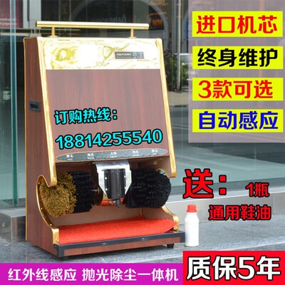 全自动擦鞋机公用 酒店广告电动感应豪华大堂钛金家用刷鞋器 包邮