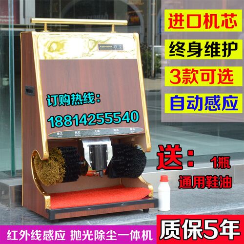 全自动擦鞋机公用 酒店广告电动感应豪华大堂钛金家用刷鞋器 包邮