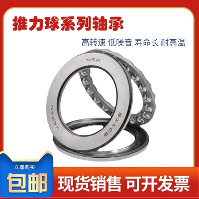 日本进口平面推力球轴承51212 51213 51214 51215 51216 51217