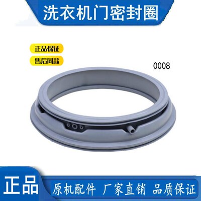 三洋DG-F75366BCX/BG/DG-F75366BS F85322S滚筒洗衣机门封密封圈