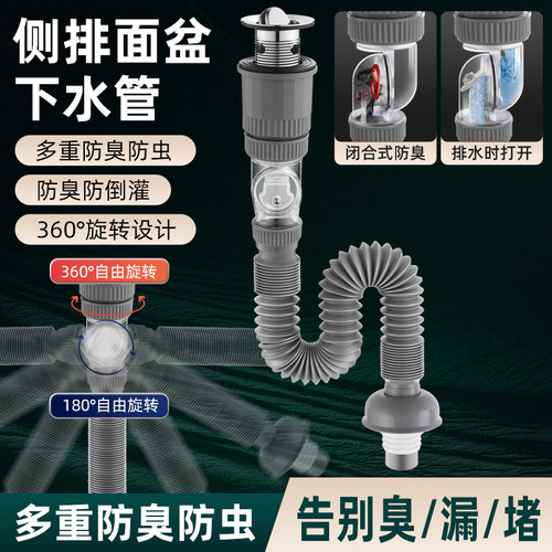 台面盆下水器洗手盆面盆防臭下水管侧排省空间洗脸盆墙排水管软管
