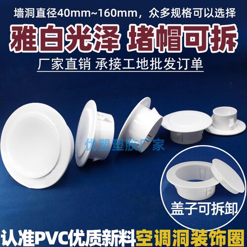 圆形密封墙洞贴遮丑空调管装饰遮挡美观空调孔盖口堵洞神器堵塞器
