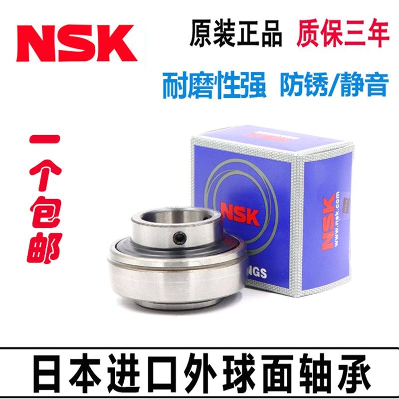 日本进口NSK外球面轴承UC216 UC217 UC218 UC219 UC220 D1球形,搬运/仓储/物流设备,其他起重搬运设备,淘宝优惠券,粉丝福利购,淘宝优惠卷