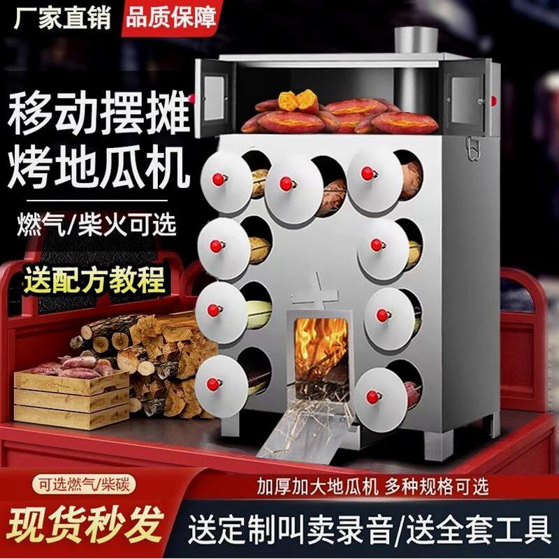 德国进口烤红薯机商用街头烤红薯神器烤炉烤地瓜机摆摊玉米烤冰糖