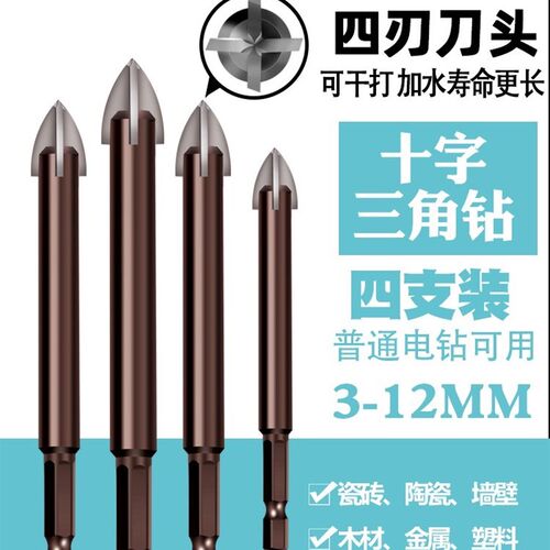 大小专用加长锋利加工合金耐磨瓷砖钻头专业级打眼工具手电钻夹具