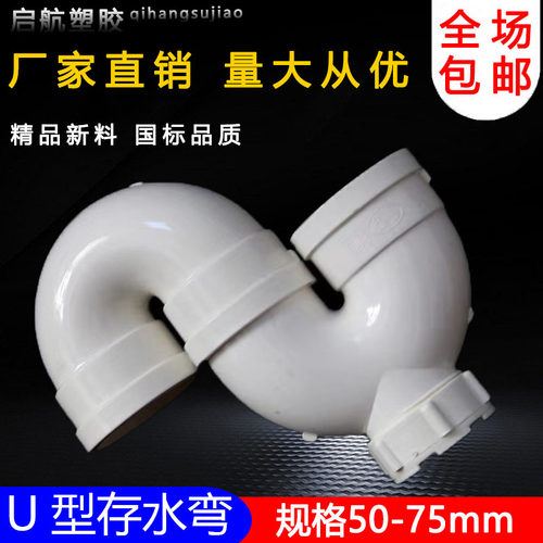 PVC50管U型弯头大S型75弯头存水带检U型弯循环水弯头下排水管配件