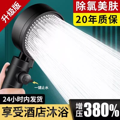 六档增压淋浴花洒喷头家用浴室热水器淋浴洗澡加压莲蓬头浴霸套装