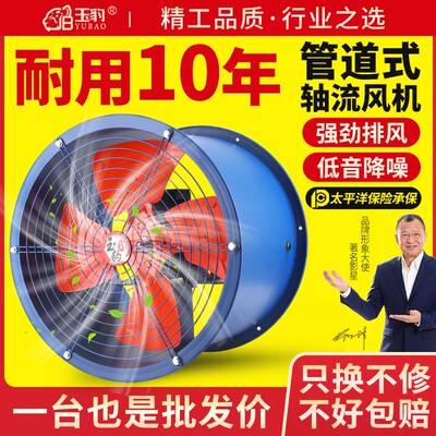 SF轴流风机220v大功率换气扇强力管道式排气扇厨房通风机380V工业