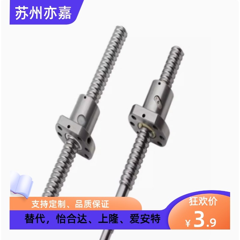 上隆滚珠丝杠BSWE0802 BSWE1002 BTWE1204 BTWE1210 BTWE1510