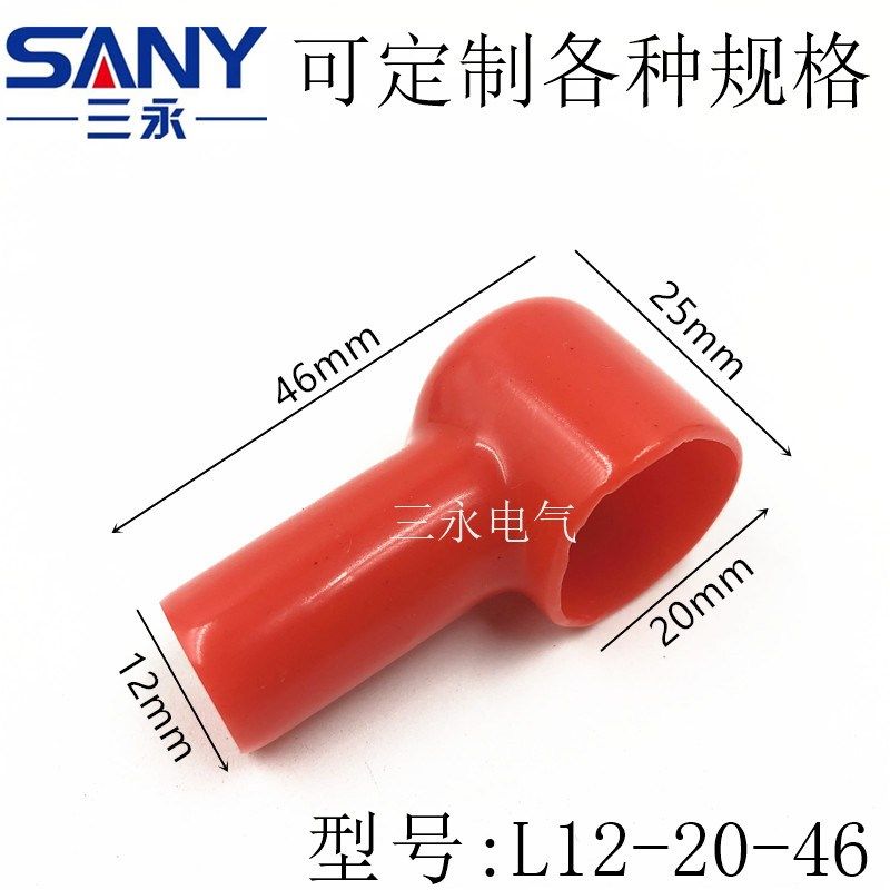 20*12烟斗护套pvc绝缘防尘保护套 L12-20-46 防尘蓄电池电瓶皮套,农用物资,苗木固定器/支撑器,淘宝优惠券,粉丝福利购,淘宝优惠卷