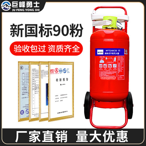 手推车式干粉灭火器35kg50公斤工厂仓库加油站专用商用消防器材