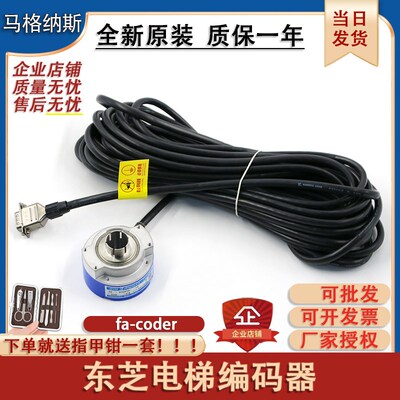 多摩川编码器TS5246N2418旋转FA CODER日立电梯60-8192P20-L6-5