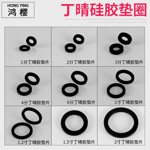 丁晴胶皮垫圈4分6分1寸1.2寸1.5寸2寸平垫片胶垫水管水表密封圈