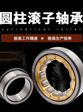 HRB哈尔滨圆柱滚子轴承N NJ NU330 332 334 336 338 340 344EMC3