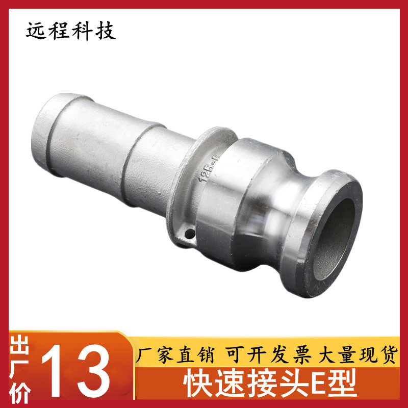 304/316不锈钢快速接头E型公头皮管插 软管宝塔快装接头DN15 4分,搬运/仓储/物流设备,其他起重搬运设备,淘宝优惠券,粉丝福利购,淘宝优惠卷