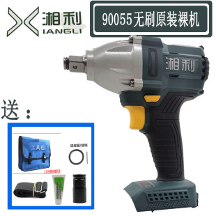 湘利匠新电动扳手20V锂电池充电器裸机机身90055汇沃普力曼机头