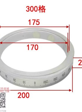 沈阳C620-1 C630 CA6140/50 CW6163车床配件 刻度盘 分度环 300格