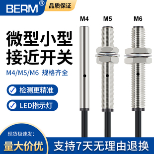 BX电感式 M6微小型接近开关传感器LJ5A3 三线NPN常开PNP