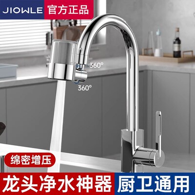 水龙头延伸器防溅滤水器厨房洗菜盆加长水嘴万向旋转过滤嘴净水