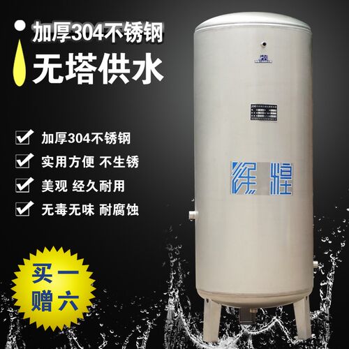 304不锈钢无塔供水器家用压力罐自来水增压水泵全自动水箱水塔