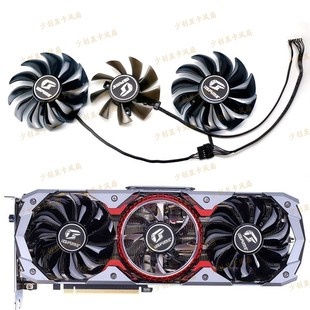 Colorful七彩虹 RTX 2060s 2070s 2080s Advanced显卡散热风扇