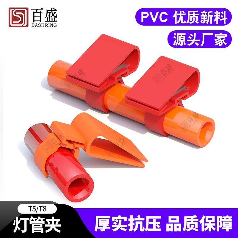 鱼缸拉筋灯夹万向水管夹T5 T8 灯管夹水管卡灯架支架鱼缸底柜灯夹图片