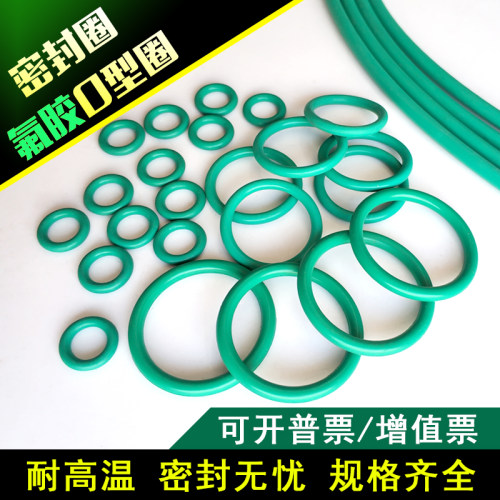 氟胶O型圈油封耐高温密封圈10*170/175/180/190/200/210/215*10