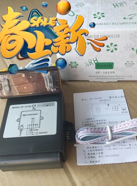 SF-121SN SF-101SN雪柜数字显示温控器 冰箱温度调节仪冷柜控制仪