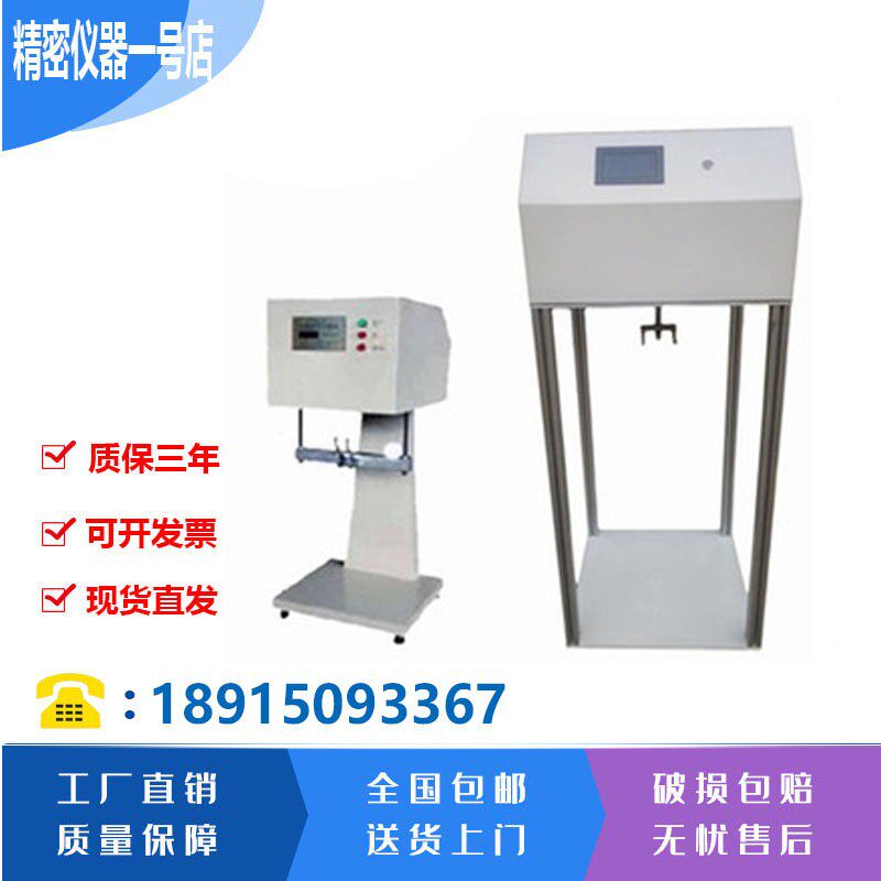 DPL-50/100提袋疲劳试验机塑料袋耐疲劳测试手提袋疲劳寿命测试仪