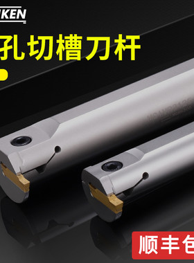 内槽刀杆内孔深槽刀杆MGIV数控车床内孔切槽内沟槽刀刀杆内孔槽刀