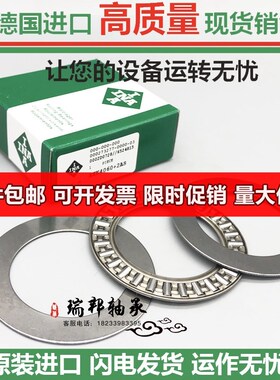 INA德国进口平面推力滚针轴承AXK120155+2AS 889124 NTB120*155*6