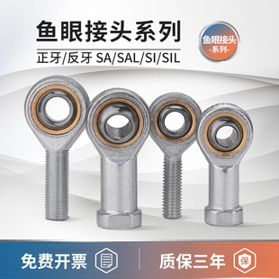 气缸鱼眼接头拉杆气动关节轴承向心万向球头M5M6M8M10M12M16M20