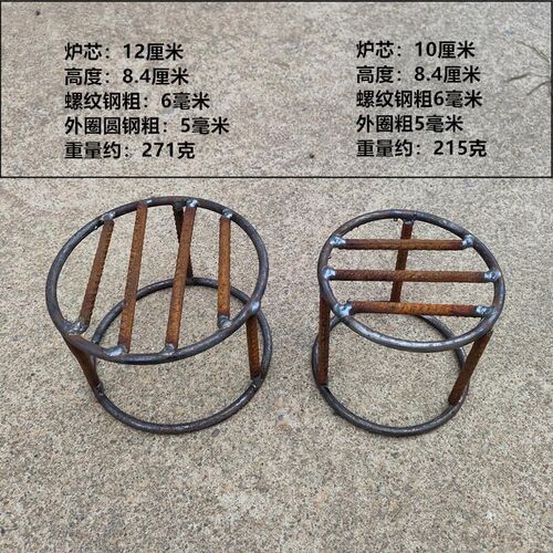 炉芯烤火炉架子炉子内芯家用小型钢筋炉条焊接炉具配件火炉内底托