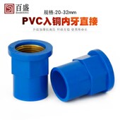 32转4 6分1寸 给水管变异径铜内牙接头铜内螺纹20 PVC入铜直接