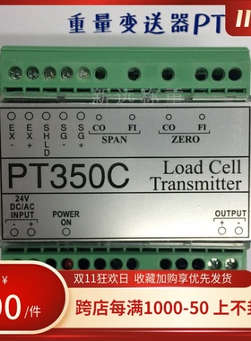 【正品包邮】正品志美PT350C重量变送器4-20MA/高精度变送器