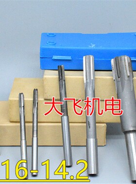 直柄机用铰刀镶合金钨钢14.16 14.17 14.18 14.19 14.2 D4H7H8H9