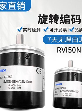 倍加福型编码器 RVI50N-09BAAA66N-1000 RVI50N-09BK0A3TN-2000