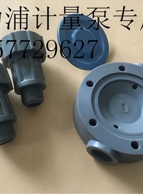 计量泵配件隔膜片单向阀JWM-A60/1 JWM-A42/1泵头止回阀