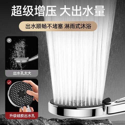 增压花洒喷头超强家用淋浴套装浴室热水器沐浴莲蓬浴霸洗澡水龙头