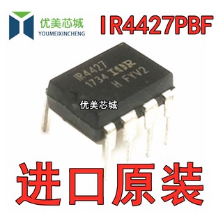 全新 IR4427 S4427 DIP-8直插 PBF环保 电桥驱动芯片IC 现货