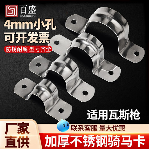 不锈钢U形管卡16骑马管箍支架管扣喉箍20水管夹卡扣抱箍25U型卡箍