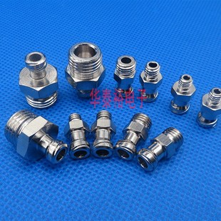 4牙转接头 8牙M5M6M8鲁尔转接头 器1 点胶机配件压力桶胶水分装