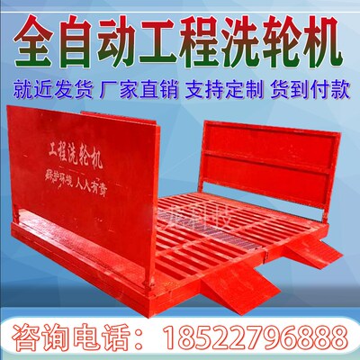 工地洗轮机免基础洗车台建筑工程洗车机车辆冲洗平台全封闭煤矿石