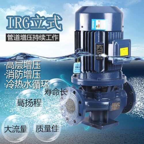 德国进口IRG离心管道增压泵循环泵上海锅炉热水暖气泵人民三相管
