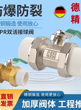 全铜PPR双活接铜球阀热熔管阀门20 25 32 4分 6分1寸双头活接球阀