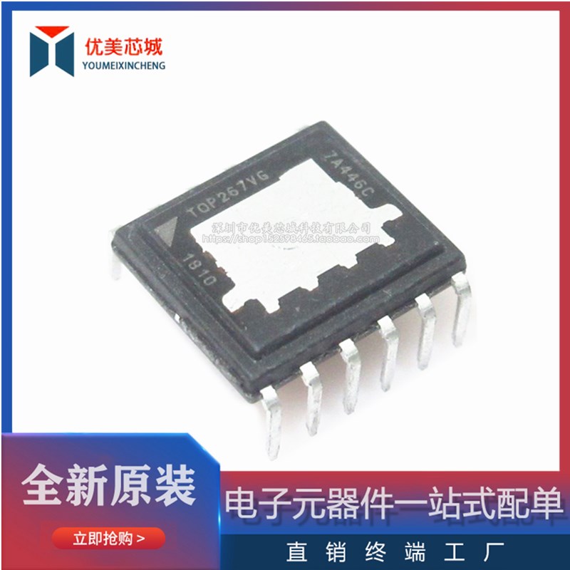 进口原装TOP267VG TOP264VG TOP265VG TOP266VG  电源管理芯片IC