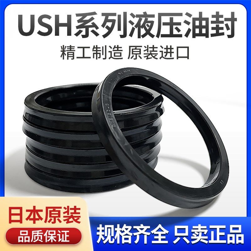 #日本NOK原装进口液压油封USH125/130/132/136/140/145/150/155,搬运/仓储/物流设备,其他起重搬运设备,淘宝优惠券,粉丝福利购,淘宝优惠卷