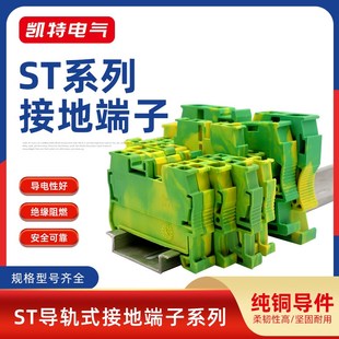 ST10PE黄绿弹簧接地端子排10MM平方快速直插型导轨式 双色端子排