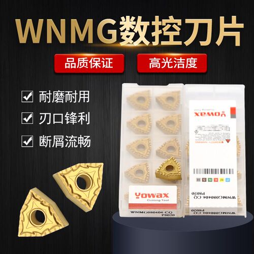 数控刀片桃形外圆粗车刀头WNMGC车削刀片不锈钢开槽车床内孔刀