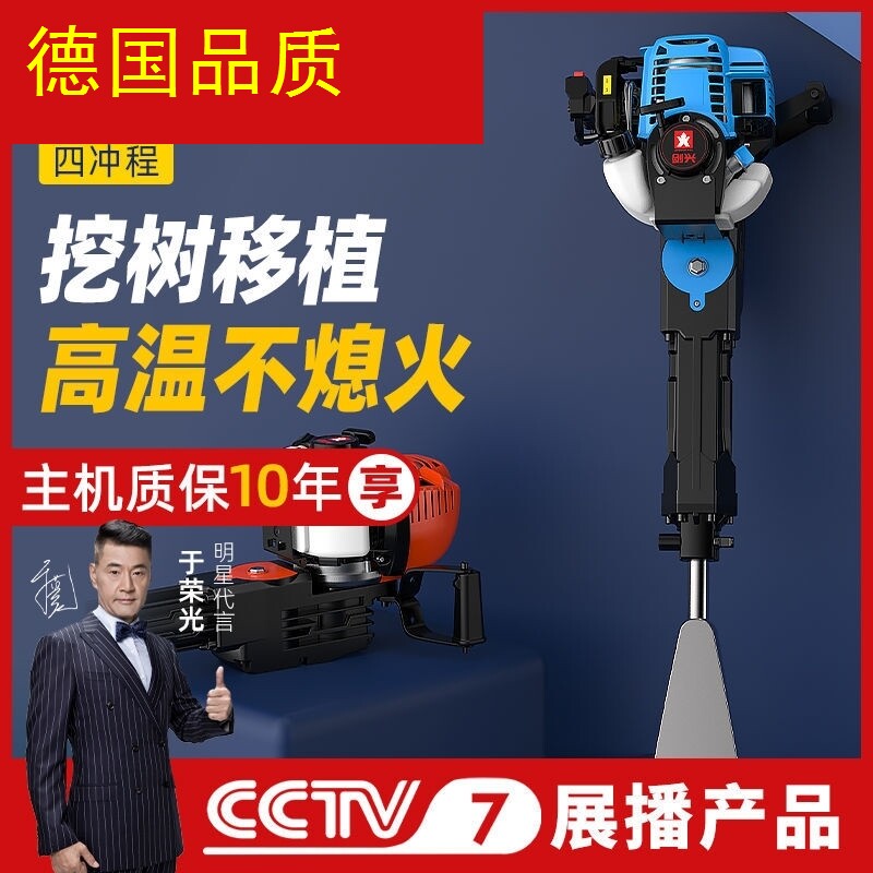 德国进口四冲程汽油专用凿岩机挖树机起树铲开山破碎镐冲击电镐机